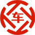 越西昇腾云汽车抵押贷款公司 